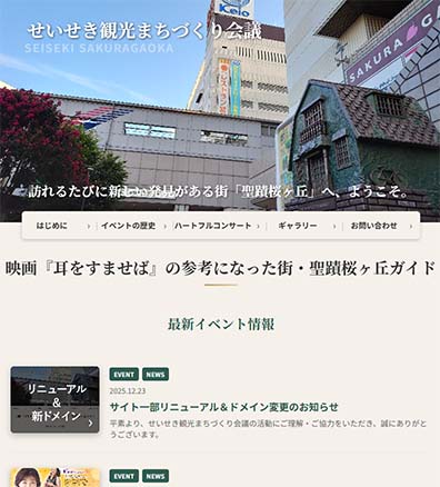 ���������ό��܂��Â����c