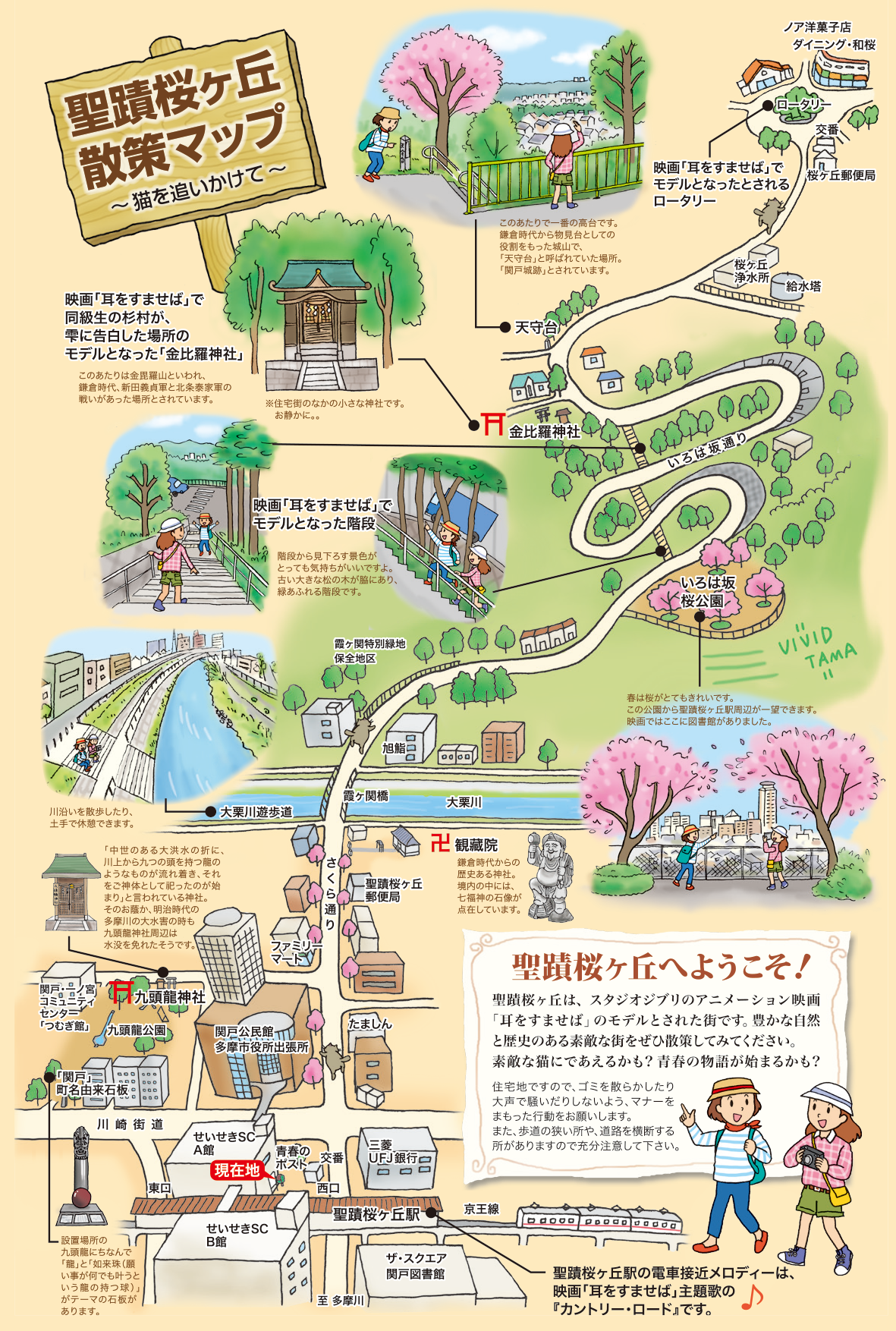 �ē��}�b�v